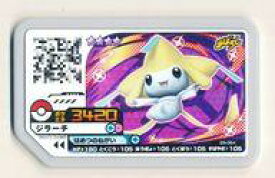 楽天市場 ポケモンガオーレ ジラーチの通販