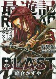 楽天市場 最遊記reload Blast 2 限定版の通販