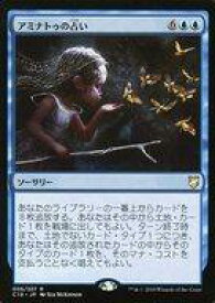 【中古】マジックザギャザリング/日本語版/R/統率者2018/青 [R]：アミナトゥの占い/Aminatou’s Augury