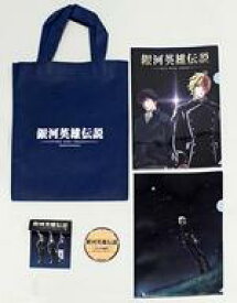 銀河 英雄 伝説 グッズ