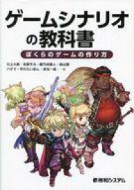 楽天市場 アニメ シナリオの通販