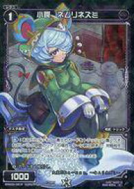 【中古】ウィクロス/C/黒/シグニ/[WXK-03]ブースターパック ユートピア WXK03-081P[C]：小罠 ネムリネズミ