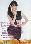 【中古】生写真(AKB48・SKE48)/アイドル/NMB48 吉田朱里/絶滅黒髪少女オリコン1位獲得記念生写真