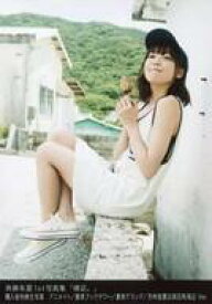 楽天市場 斉藤朱夏 写真集の通販 楽天市場 斉藤朱夏 写真集の通販
