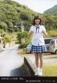 楽天市場 斉藤朱夏 写真集の通販