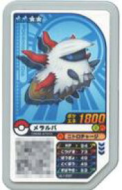 楽天市場 ポケモン メラルバの通販 楽天市場 ポケモン メラルバの通販
