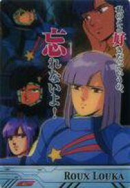 楽天市場 ルー ルカ ホビー の通販