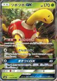 【中古】ポケモンカードゲーム/RR/サン＆ムーン 拡張パック 超爆インパクト 013/095[RR]：(キラ)ツボツボGX