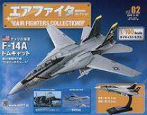 楽天市場】f－14 トムキャット アシェットの通販