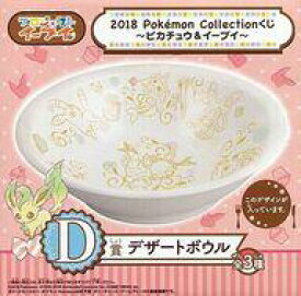 楽天市場 18 Pokemon Collectionくじ ピカチュウ イーブイ の通販