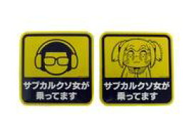 楽天市場 ポプテピピック グッズの通販