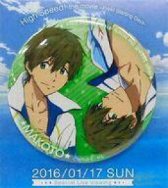 【中古】バッジ・ピンズ(キャラクター) 橘真琴 スペシャル缶バッジ 「映画 ハイ☆スピード!-Free! Starting Days- 大ヒット記念舞台挨拶/ライブビューイング」 入場者プレゼント