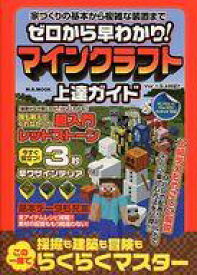 楽天市場 マインクラフト 中古 Ps3の通販