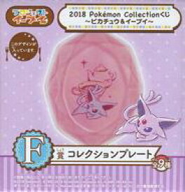 楽天市場 18 Pokemon Collectionくじ ピカチュウ イーブイ の通販