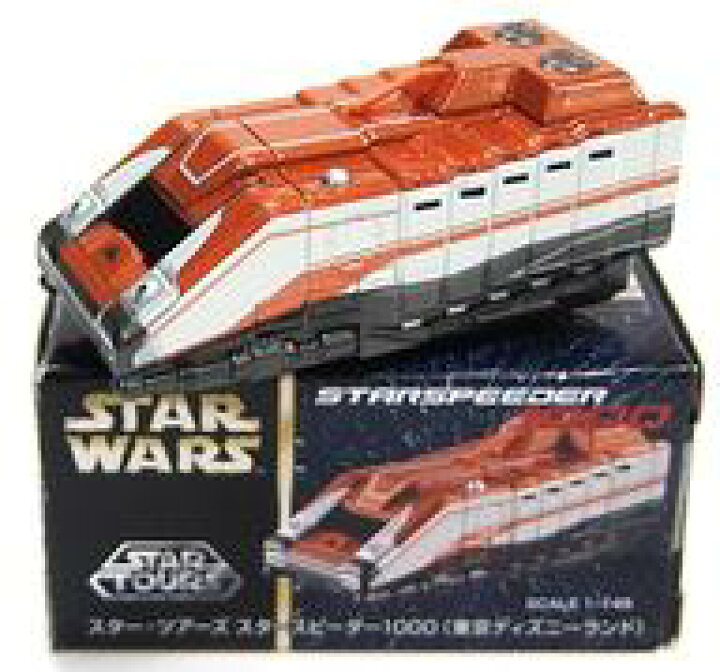 楽天市場】【中古】ミニカー 1/145 スター・ツアーズ スタースピーダー 