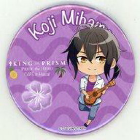 【中古】バッジ・ピンズ(キャラクター) 神浜コウジ 「KING OF PRISM -PRIDE the HERO- CAFE in Hawaii 缶バッジ大」