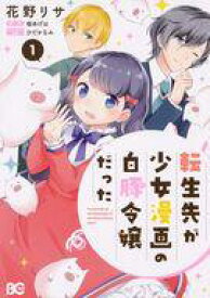 楽天市場 少女漫画 80 コミック 本 雑誌 コミック の通販
