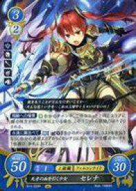 楽天市場 セレナ ファイアーエムブレムの通販