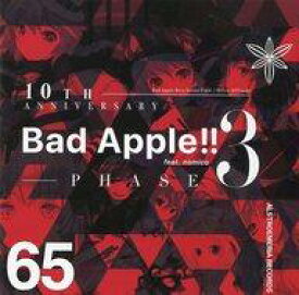 楽天市場 東方 Bad Apple Cd Dvd の通販