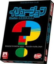 楽天市場】ボードゲーム イリュージョンの通販