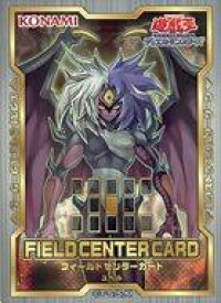 【中古】サプライ ユベル フィールドセンターカード 「遊戯王OCG 20th ANNIVERSARYキャンペーン 第7弾 - SPECIALくじ Vol.2-」 E賞