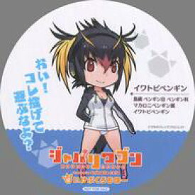 楽天市場 イワトビペンギン キャラクターの通販