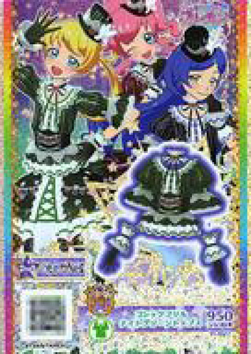 楽天市場 中古 プリパラ プリ チャンレア キラチケ トップス クール Secret Alice 限定キラチケ ポケットプリチケファイルプレゼントキャンペーン配布品 P 027 Pr ゴシックフリルナイトグリーントップス ネットショップ駿河屋 楽天市場店