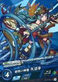 【中古】モンスターストライクカードゲーム/R/水/モンスターカード/伝説の地に選ばれし者 ブースターパック vol.3-0031-R[R]：創世の神器 天沼矛