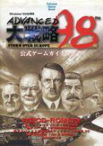 楽天市場】アドバンスド大戦略 攻略（本・雑誌・コミック）の通販