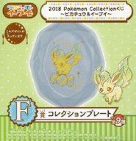 楽天市場 18 Pokemon Collectionくじ ピカチュウ イーブイ の通販
