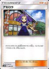 楽天市場 ポケモンカード アセロラの通販