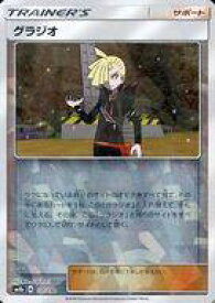 楽天市場 ポケモンカード グラジオの通販