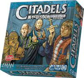 【中古】ボードゲーム あやつり人形クラシック 完全日本語版 (Citadels Classic)