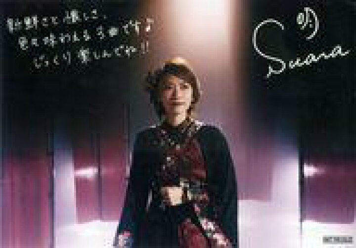 楽天市場 中古 生写真 女性 歌手 Suara 印刷サイン メッセージ入り Cd 理燃 コトワリ Amazon特典ブロマイド ネットショップ駿河屋 楽天市場店