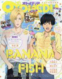 楽天市場 アニメディア 8月号 付録の通販