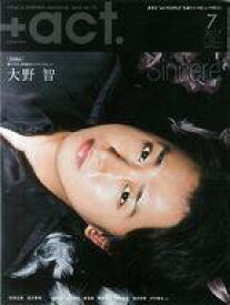 【中古】芸能雑誌 +act. 2017年7月号 プラスアクト