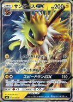 楽天市場】ポケモンカードゲーム サン&ムーン スターターセット 雷の 