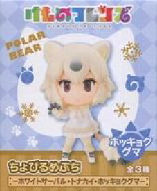 楽天市場 けものフレンズ ちょびるめぷち ホワイトサーバル トナカイ ホッキョクグマの通販