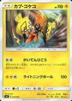 楽天市場】ポケモンカードゲーム サン&ムーン スターターセット 雷の 