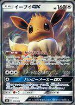 楽天市場】ポケモンカードゲーム サン&ムーン スターターセット 雷の 