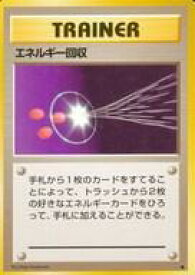楽天市場 ポケモンカード エネルギー回収の通販