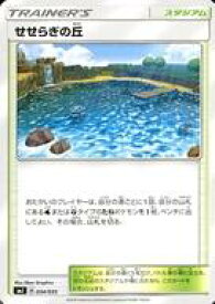 楽天市場 ポケモンカードゲーム サン ムーン プレミアムトレーナーボックス Team Gxの通販