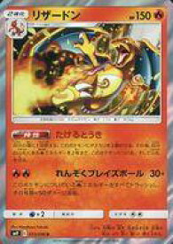 楽天市場 ポケモンカード サン ムーン リザードンの通販