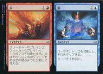楽天市場】火 氷 mtgの通販