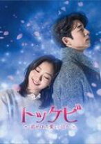 楽天市場】トッケビ 君がくれた愛しい日々 blu－ray boxの通販 