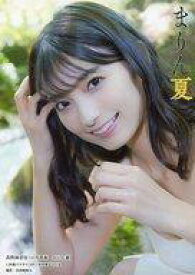 楽天市場 まりん夏 高野麻里佳の通販 楽天市場 まりん夏 高野麻里佳の通販