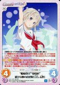 【中古】カオス/RR/Chara/無/ブースターパック ハイスクール・フリート Vol.2 HF-126[RR]：“艦橋要員”“砲雷科”確かな腕の直感娘「立石 志摩」