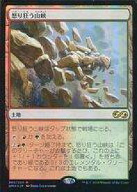 【中古】マジックザギャザリング/日本語版FOIL/R/アルティメットマスターズ/土地 [R]：【FOIL】怒り狂う山峡/Raging Ravine