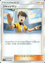 楽天市場】ポケモンカードゲーム サン&ムーン スターターセット 雷の 
