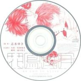 楽天市場 志水ゆき 花鳥風月 Cd Dvd の通販